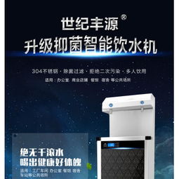净化器价格与世纪丰源立式温热节能饮水机 真实价值解析