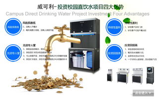 立式刷卡饮水机WB-60IC 威可利校园步进式开水器的高效与智能之选